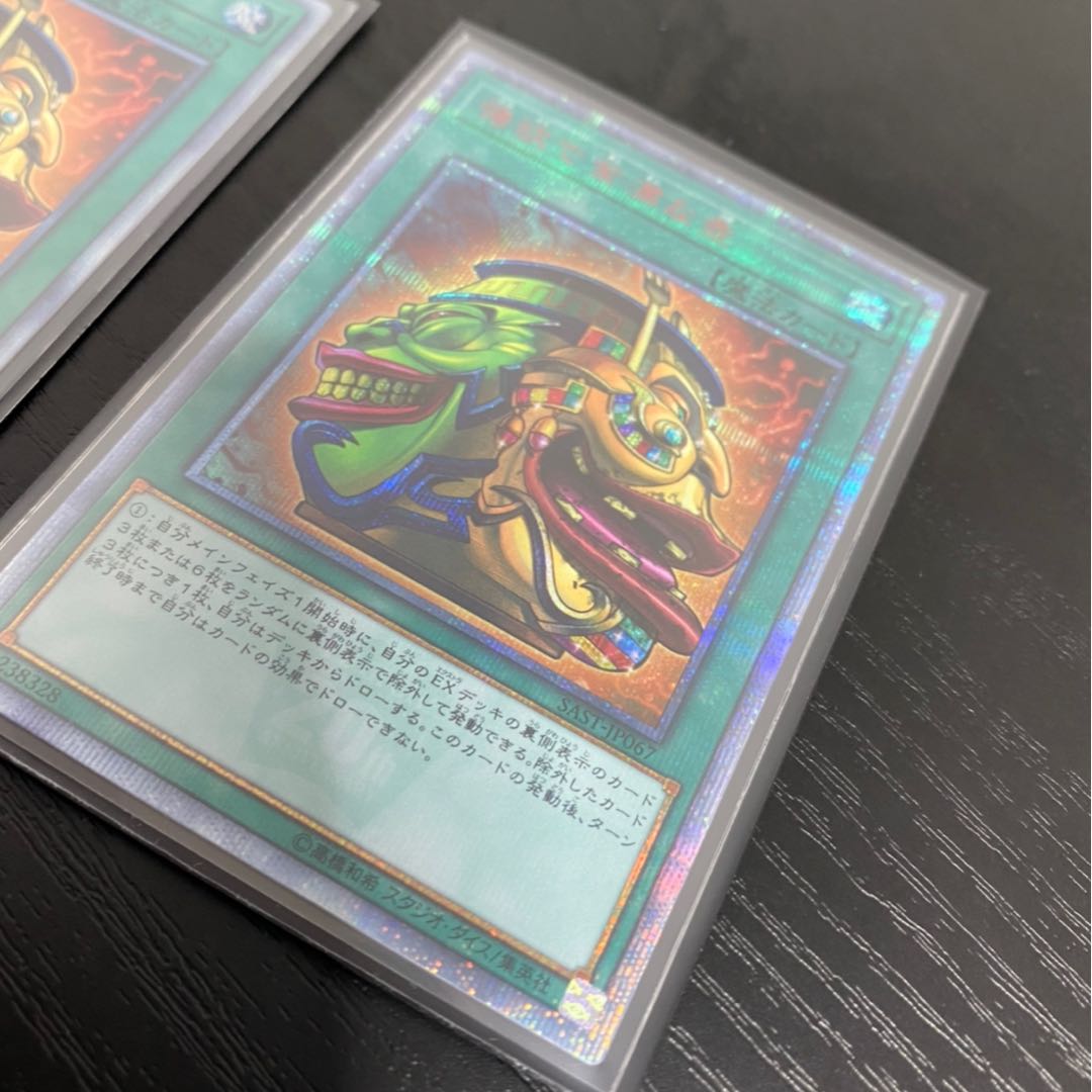 強欲で金満な壺 20thSE 3枚セット