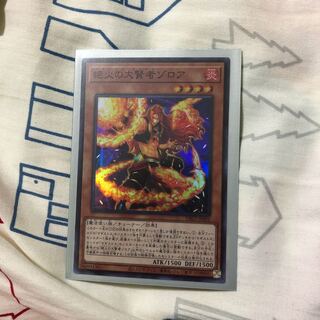 値下げ）絶炎の大賢者ゾロア　2枚セット