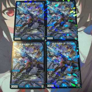 終末の時計 ザ・クロック