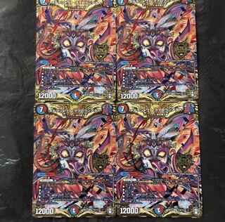 デュエルマスターズ　メテヲシャワァ・ヲヲロラシアタァ　シークレット　4枚セット