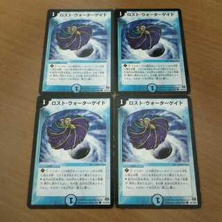 【翌日発送】①　ロスト・ウォーターゲイト　4枚