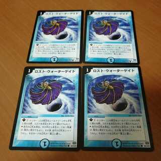 【翌日発送!】②　ロスト・ウォーターゲイト　4枚