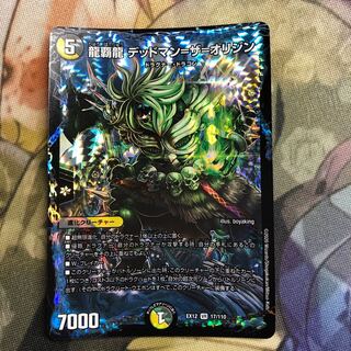 龍覇龍 デッドマン=ザ=オリジン1枚