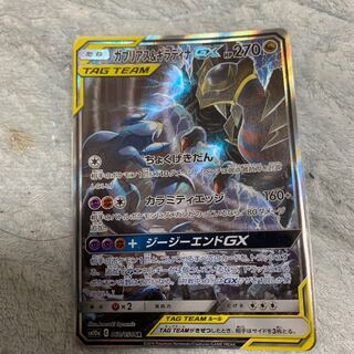 ガブリアス&ギラティナGX  絵違い