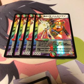 b44 風の1号ハムカツマン ホイル 4枚 名もなきデュエリスト