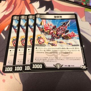 b44 bombing man, 4 sheets, no name due Squirrelt.