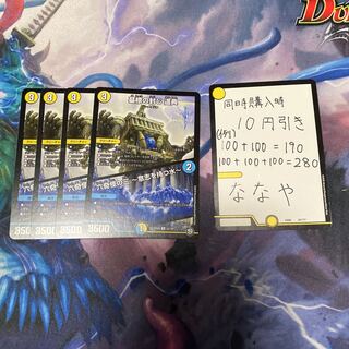 墓標の封じ 遥典｜六奇怪の三 -意志を持つ水-