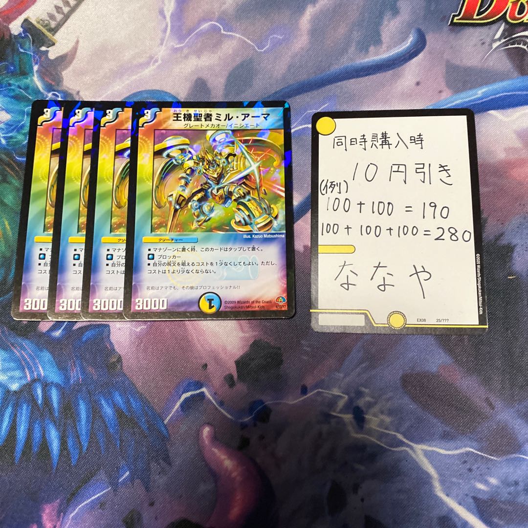 王機聖者ミル・アーマ