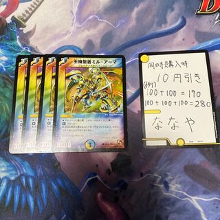 王機聖者ミル・アーマ