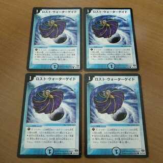 【翌日発送!】③　ロスト・ウォーターゲイト　4枚