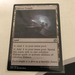 エルドラージの寺院 英語版