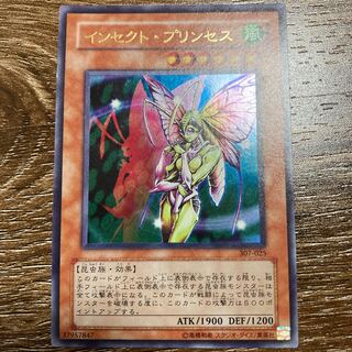 インセクト・プリンセス UR ウルトラレア