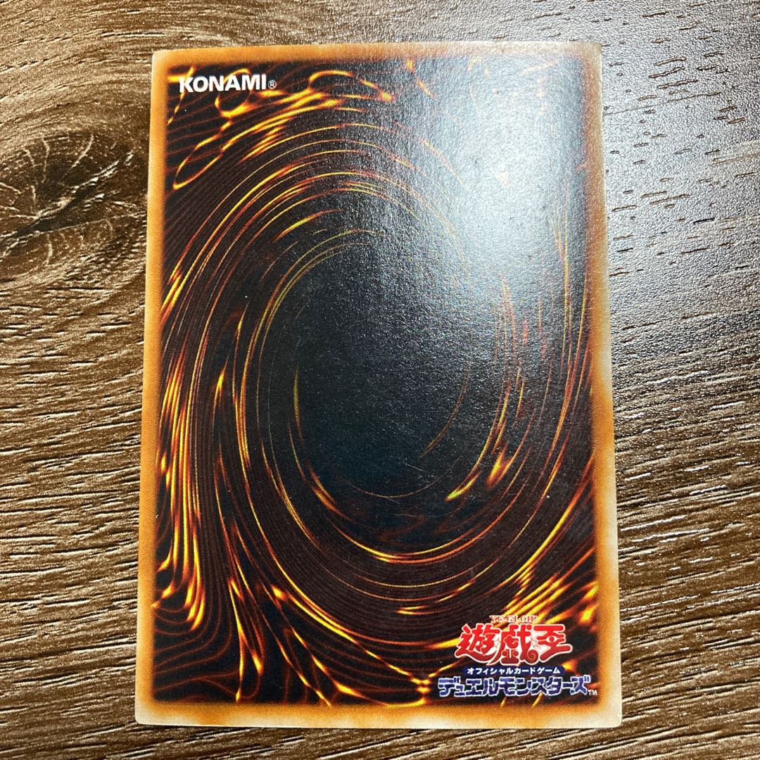 ヘルフレイムエンペラー UR ウルトラレア