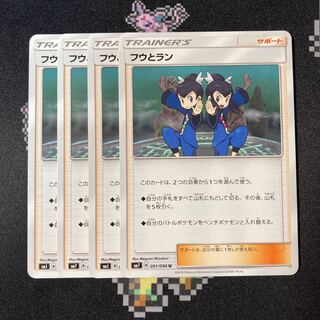 フウとラン 4枚