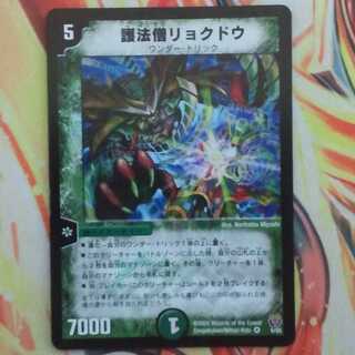 護法僧リョクドウ