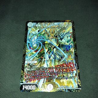 「修羅」の頂 VAN・ベートーベン　csプロモ