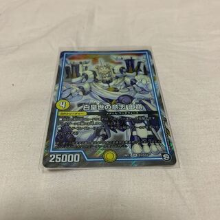 白皇世の意志 御嶺 SR