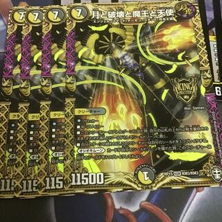 4枚　月と破壊と魔王と天使