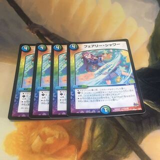 フェアリー・シャワー