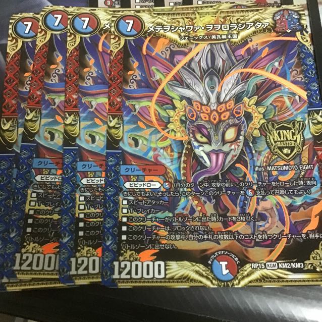 4枚 メテヲシャワァ メテヲシャワァヲヲロラシアタァ