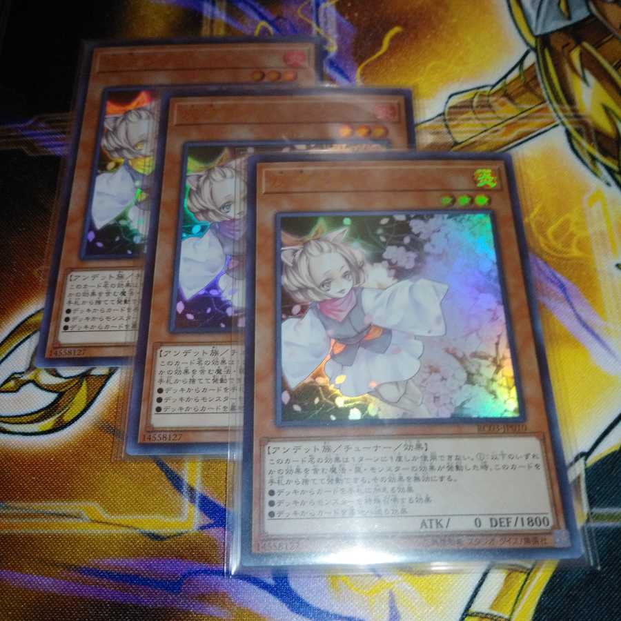 灰流うらら(既存イラスト) UR 3枚