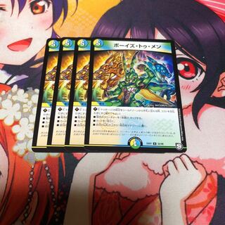 ボーイズ・トゥ・メン