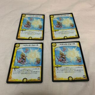 ヘブンズ・フォース　4枚