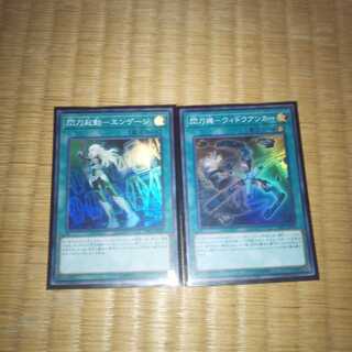 閃刀起動 エンゲージ+おまけつき