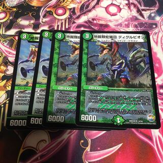 ディグルピオン