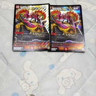 勝利龍装 クラッシュ“覇道”2枚セット