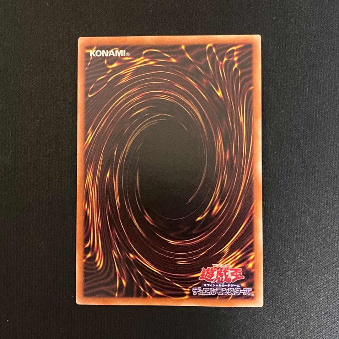 機巧牙-御神尊真神 PSE