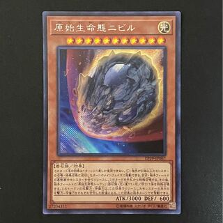 原始生命態ニビル SE