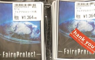 【明日 明後日 発送 】フェアプロ 公式 スリーブ GRATS 未開封