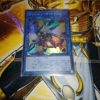 ヴァレルソード・ドラゴン SR