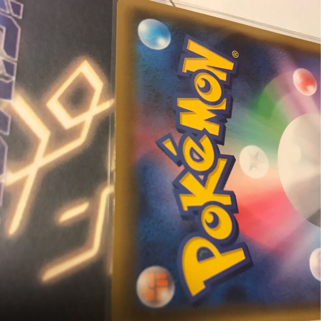 ピカチュウVMAX プロモカード