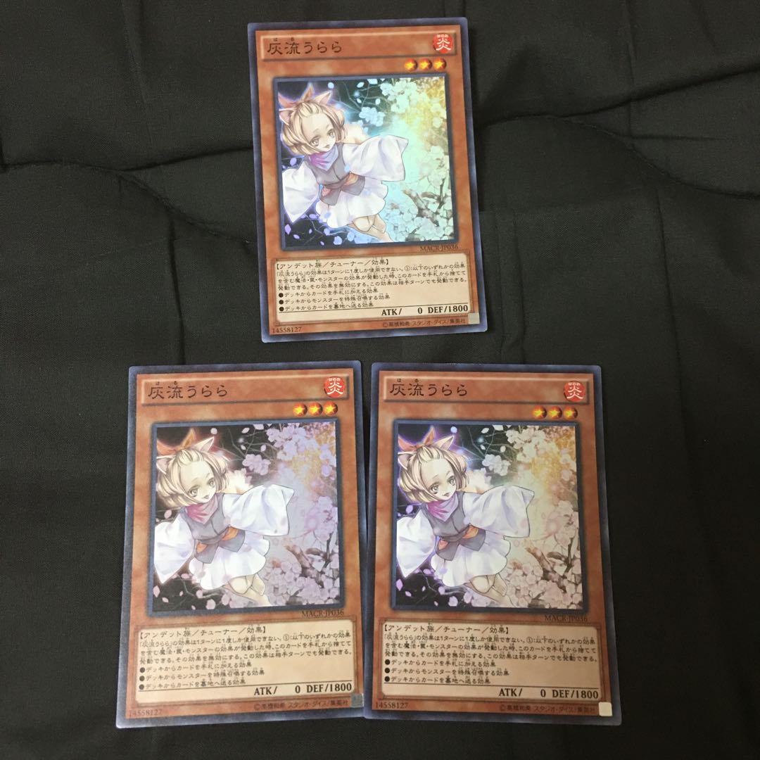 灰流うらら SR3枚