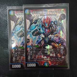 SSS級天災デッドダムド 2枚セット