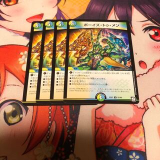 ボーイズ・トゥ・メン