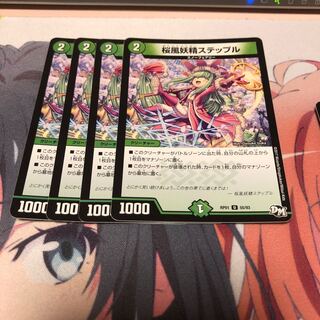 b45 桜風妖精ステップル 4枚 名もなきデュエリスト