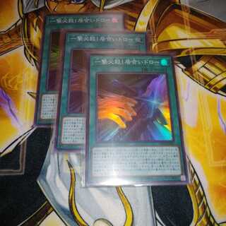 一撃必殺!居合いドロー SR