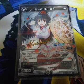 山神カルタ サイン入り