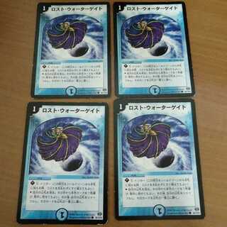 【翌日発送!】⑤　ロスト・ウォーターゲイト　4枚