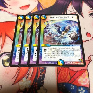 レインボー・スパーク
