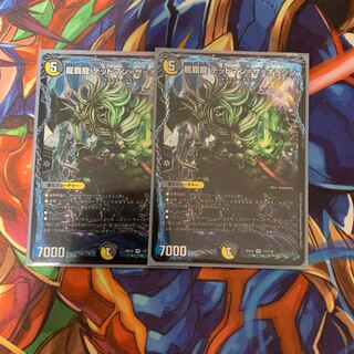 龍覇龍 デッドマン=ザ=オリジン