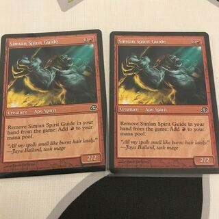 猿人の指導霊 英語版2枚セット