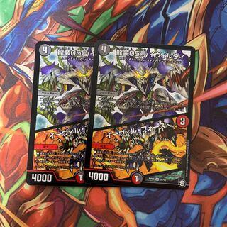 龍装05号 イヴィルヴィ｜イーヴィル・フォーズ