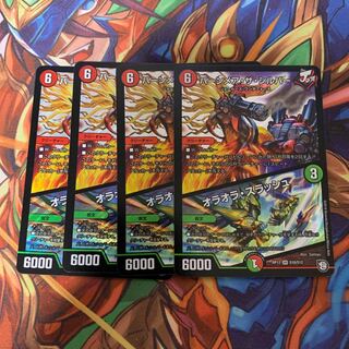 バーンメア・ザ・シルバー/オラオラ・スラッシュ