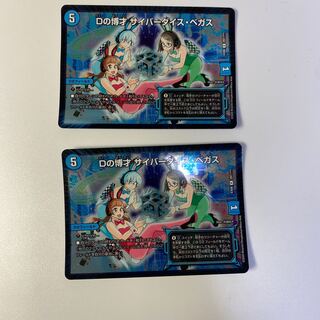 Dの博才 サイバーダイス・ベガス R-foil BBP