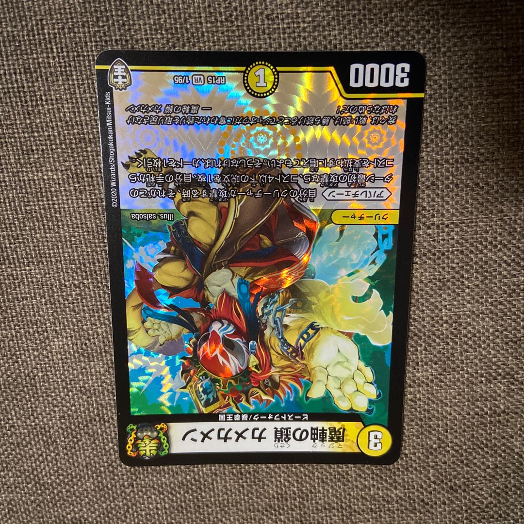 デスガン様専用