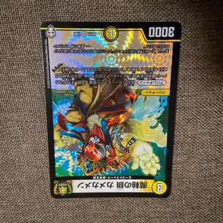 デスガン様専用